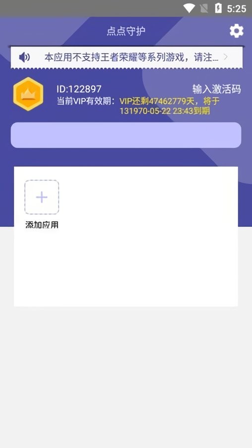 点点守护app截图1
