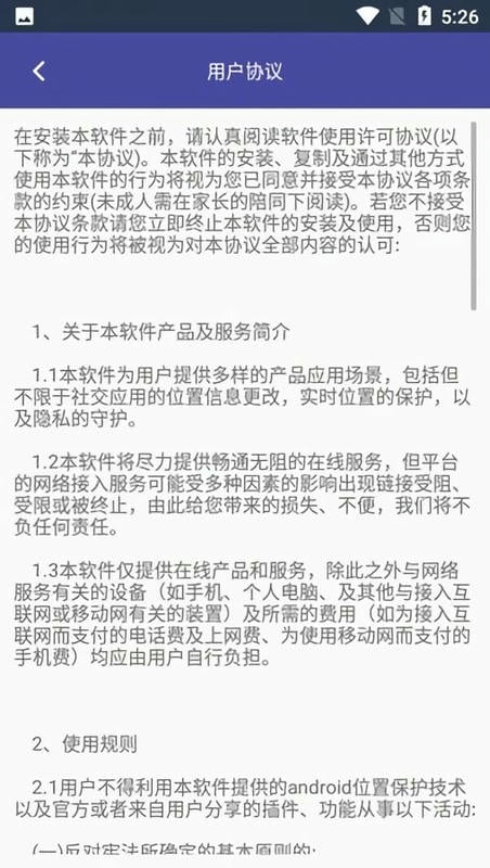 点点守护app截图3