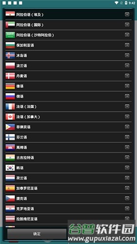 蜗牛翻译app截图2