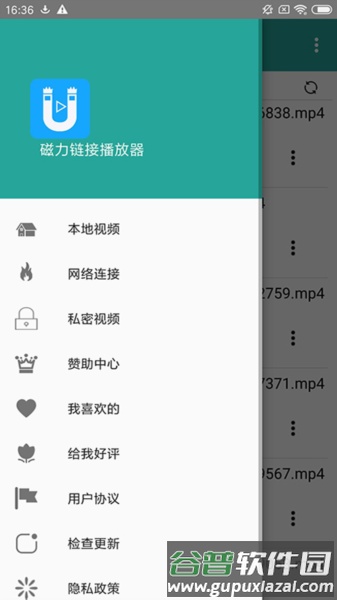 磁力链接播放器安卓版图片1