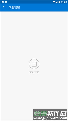 磁力链接播放器安卓版图片7