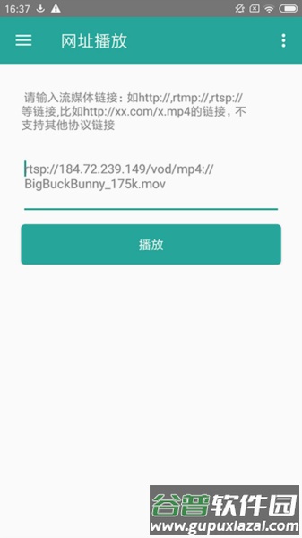 磁力链接播放器安卓版图片8