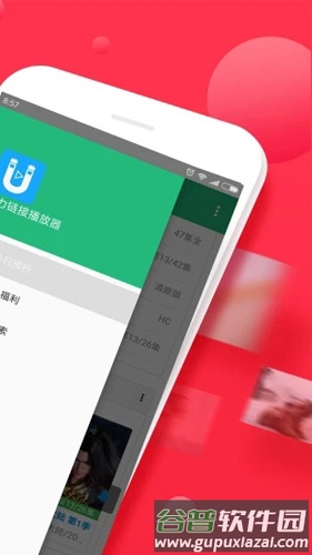 磁力链接播放器安卓版截图1