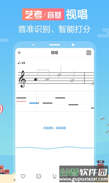 音壳乐理视唱练耳软件(改名音壳音乐学院)截图2