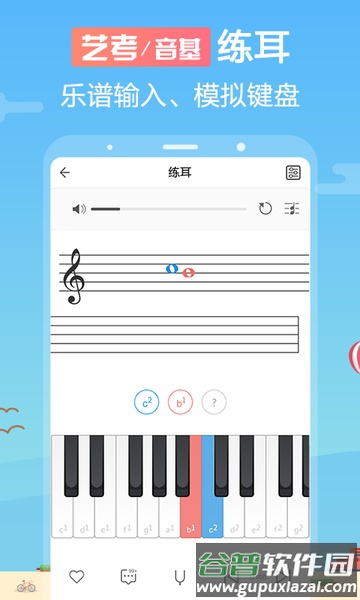 音壳乐理视唱练耳软件(改名音壳音乐学院)截图3