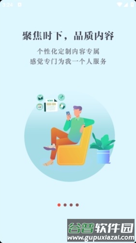 数字咸宁安卓版1
