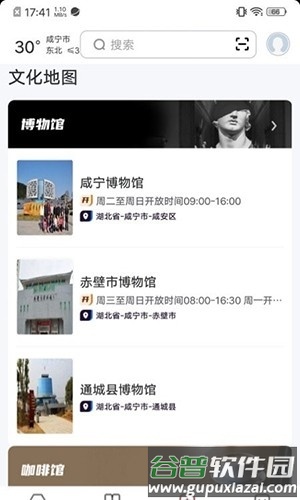 数字咸宁安卓版截图2