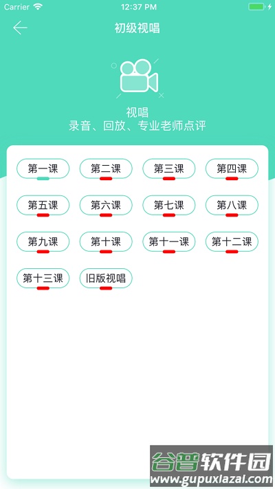 音基100官方版截图4