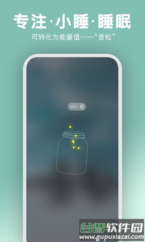 音嗅app截图1