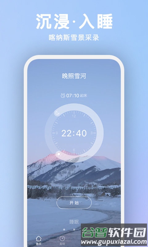 音嗅app截图3
