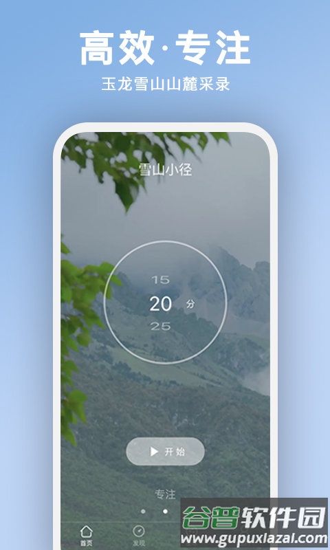 音嗅app截图4