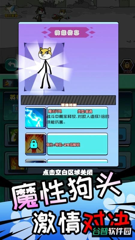 奥利给大作战游戏