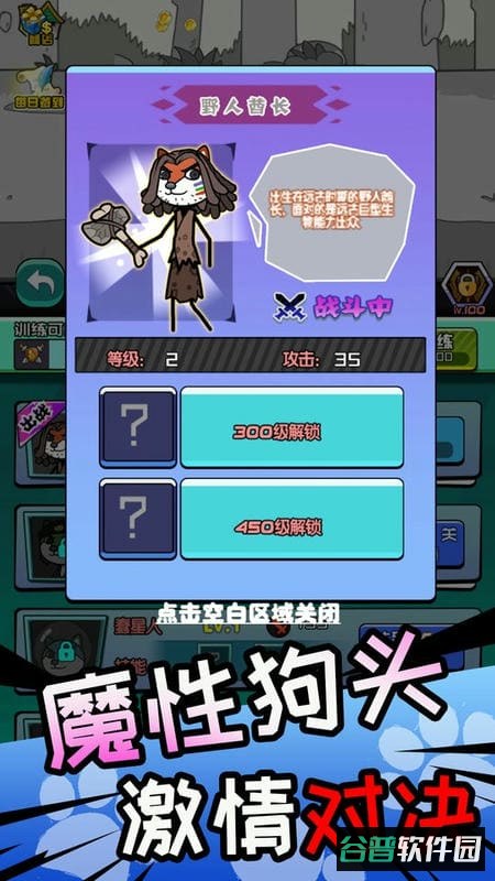 奥利给大作战最新版截图1
