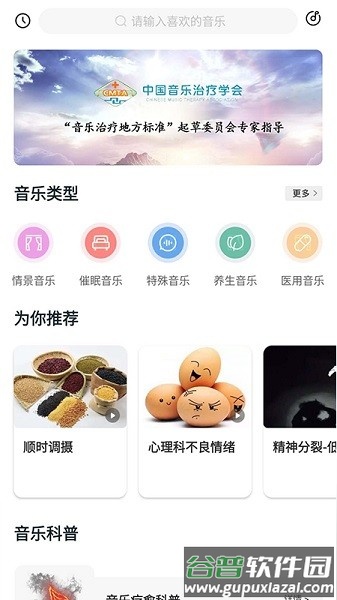 音唯你app截图1