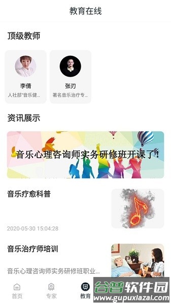 音唯你app截图3