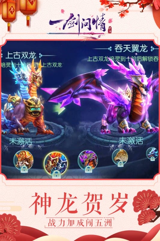 一剑问情游戏最新版截图2