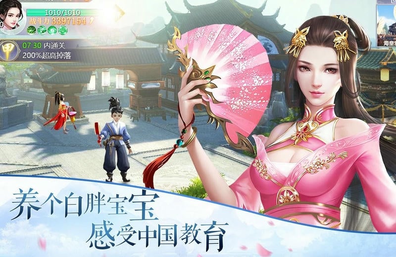 御剑连城官方版