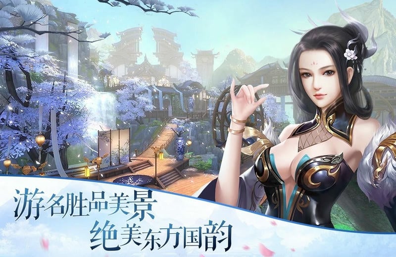 御剑连城游戏截图1