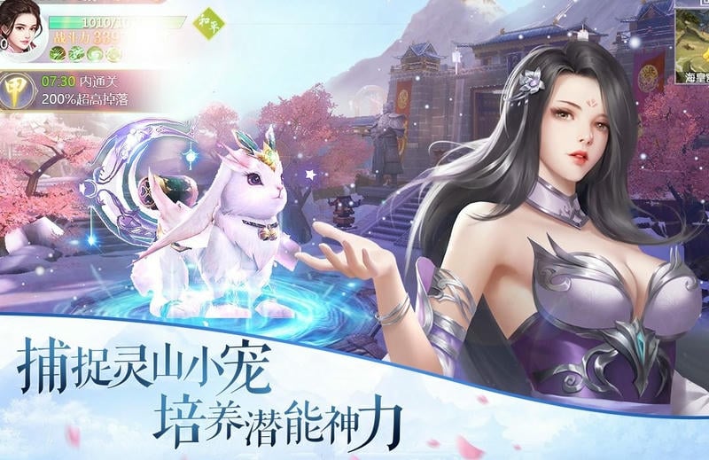 御剑连城游戏截图2