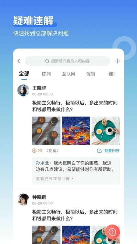 超级导购最新版本截图1
