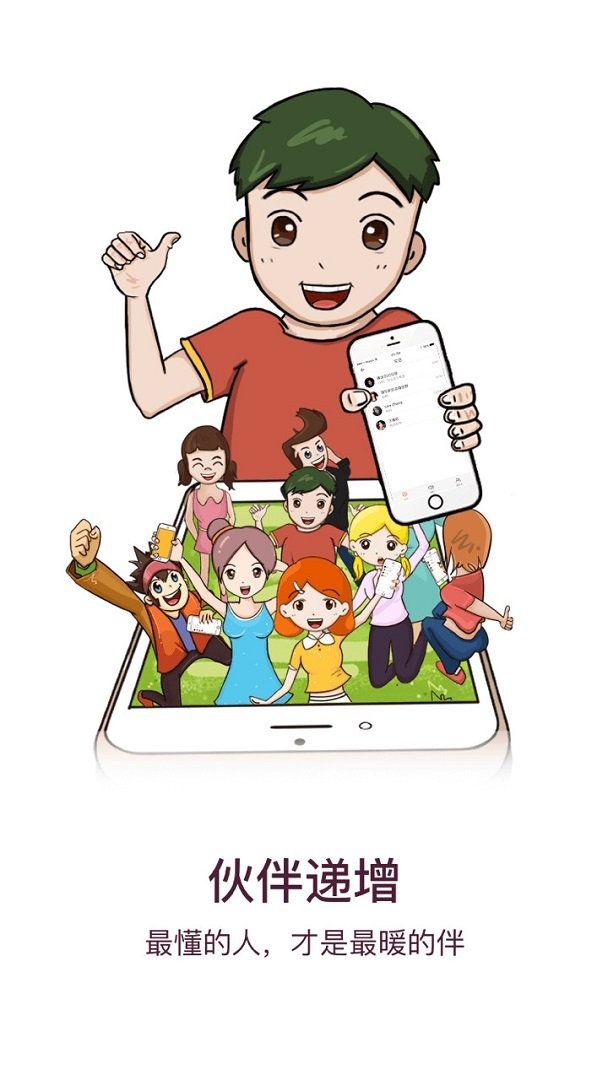超级导购最新版本截图3