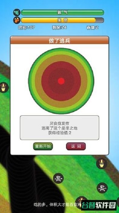 美食世界手机版截图1