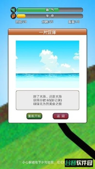 美食世界手机版截图2