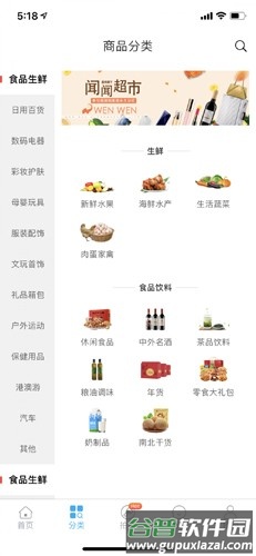 闻闻商城图片