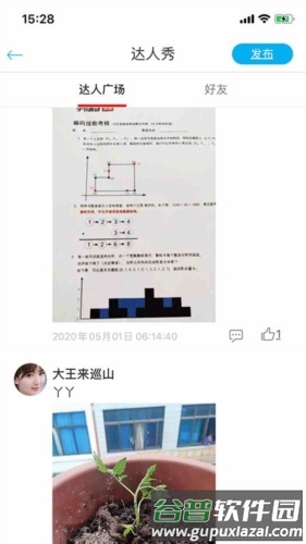 闻闻商城APP亮点