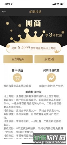 闻闻商城图片