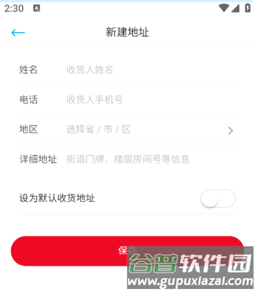 闻闻商城APP使用说明4