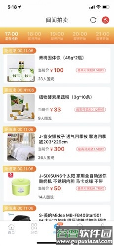 闻闻商城APP截图1