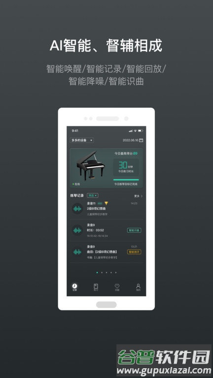 音卓尔app截图2