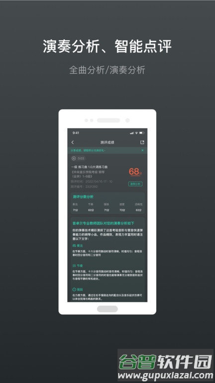 音卓尔app截图3