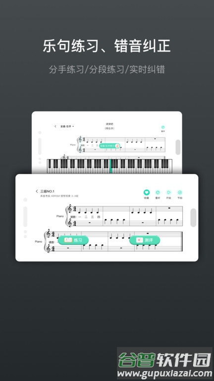 音卓尔app截图4