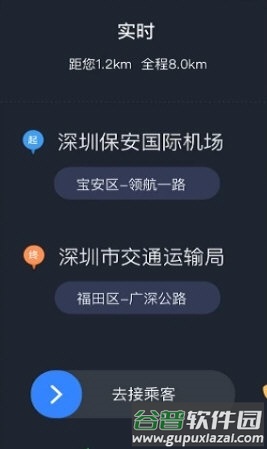 软件功能配图1