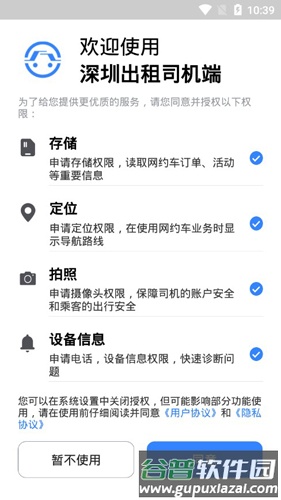 软件特色配图1