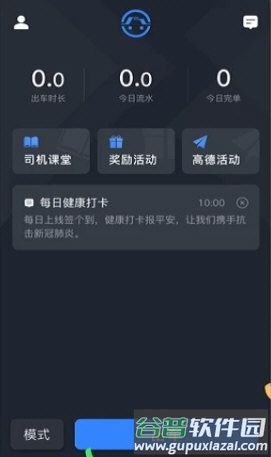 软件优势配图1