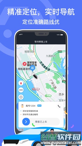 深圳出租司机端截图5