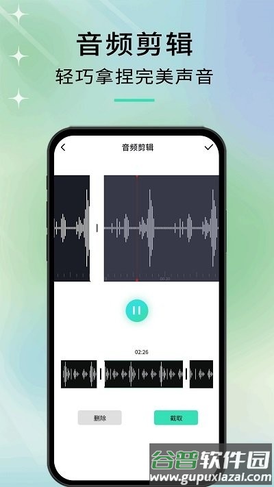 音剪app官方版截图2
