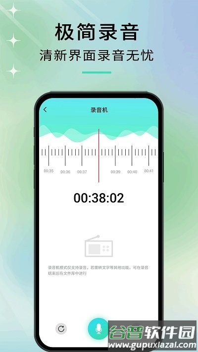 音剪app官方版截图3