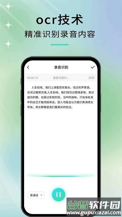 音剪app官方版截图4