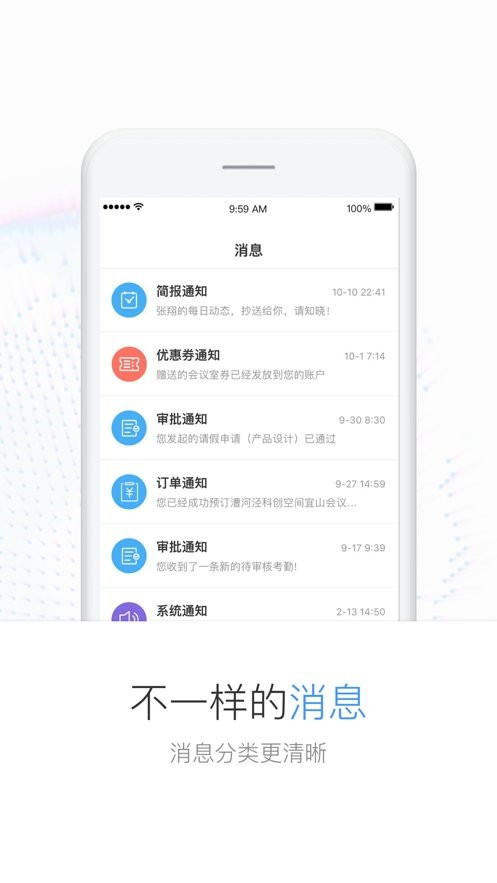 distrii办伴软件截图2