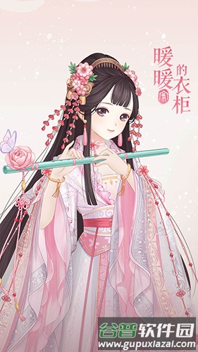 暖暖的衣柜无限金币钻石版截图1