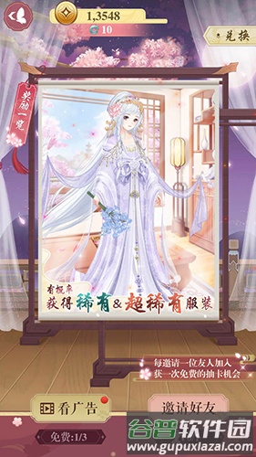 暖暖的衣柜无限金币钻石版截图2