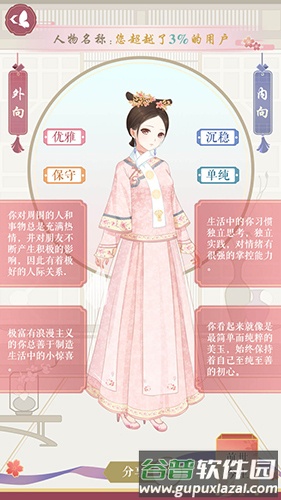 暖暖的衣柜无限金币钻石版截图3