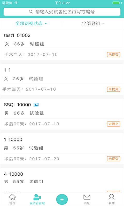 91trial临床研究平台截图2