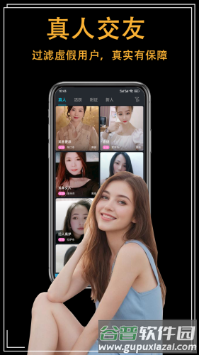 showyou交友软件截图1