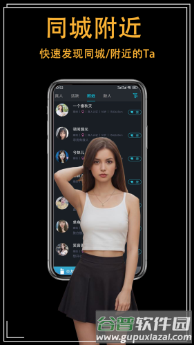 showyou交友软件截图2
