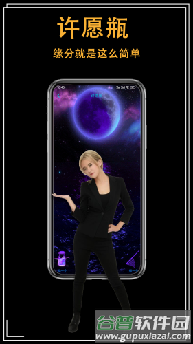 showyou交友软件截图3